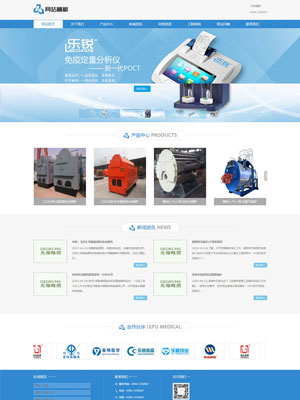 蓝色电气设备类公司网站织梦模板