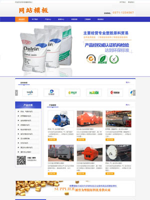 蓝色通用网站织梦模板