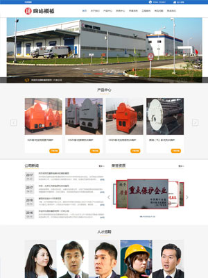 蓝色机械设备类公司网站织梦模板