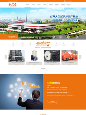 橙色建筑材料生产企业网站织梦模板