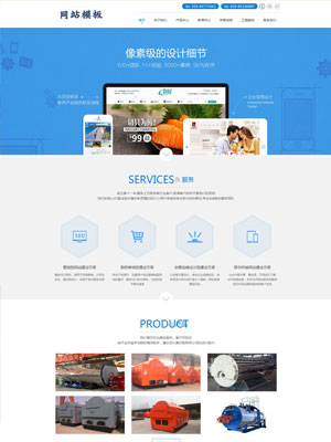 蓝色网络服务企业公司网站织梦模板