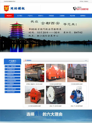 蓝色润滑油生产企业网站织梦模板