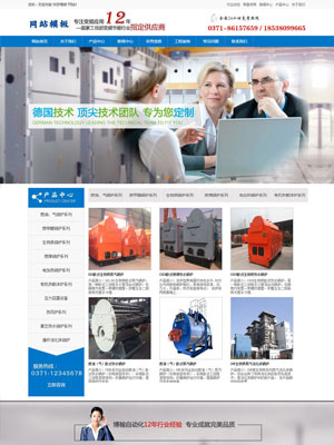 蓝色自动化设备公司网站织梦模板