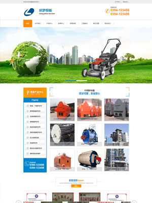 蓝色园林设备类公司网站织梦模板
