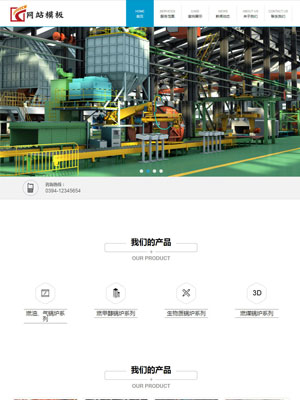 蓝色机械设备类公司网站织梦模板