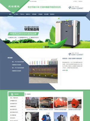 蓝绿色空压机设备公司网站织梦模板
