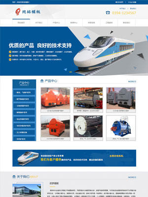 蓝色机械设备类公司网站织梦模板