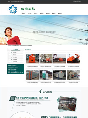 绿色电力设备类营销型网站织梦模板