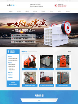 蓝色机械设备类营销型网站织梦模板