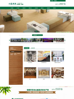 绿色办公家具行业网站营销型织梦模板