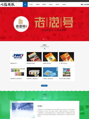 蓝色品牌服务类公司网站织梦模板