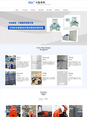 蓝色机电设备类公司网站织梦模板