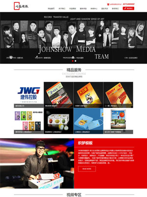 红色品牌服务类公司网站织梦模板