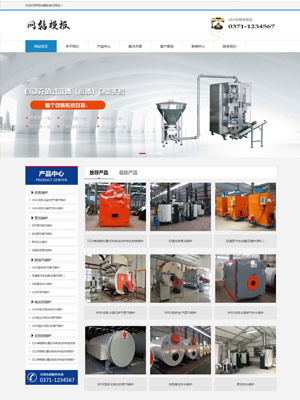 蓝色自动化设备公司网站织梦模板