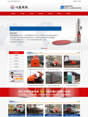 红色包装设备类公司网站织梦模板