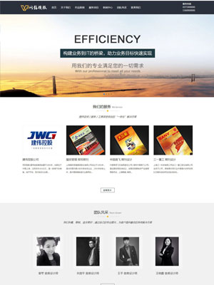 橙色科技服务类公司网站织梦模板