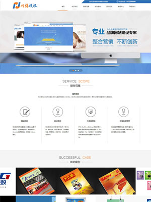 蓝橙色科技服务类公司网站织梦模板