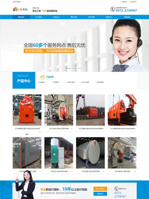 蓝色净化设备类公司网站织梦模板