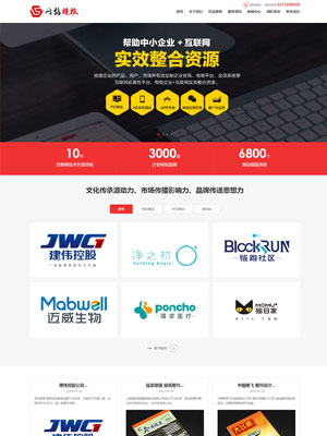 红色科技服务类公司网站织梦模板