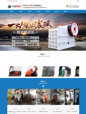 蓝色建筑设备类公司网站织梦模板