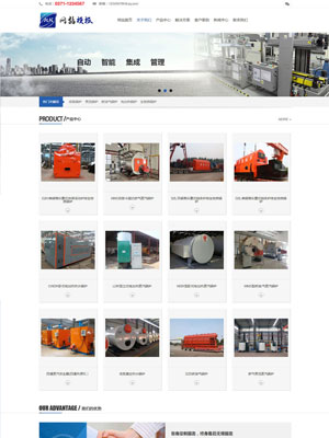 蓝色机械设备类公司网站织梦模板