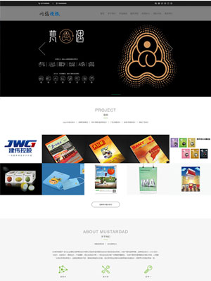 黑色品牌设计类公司网站织梦模板