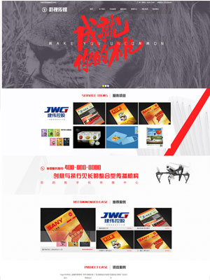 红色设计类公司网站织梦模板