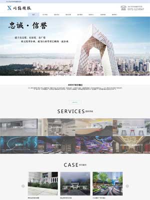 品牌服务类公司响应式网站模板