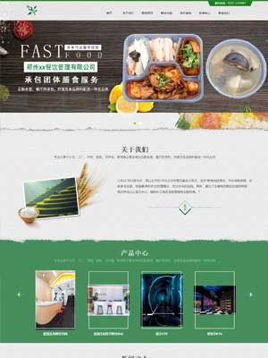 绿色餐饮管理公司响应式网站织梦模板