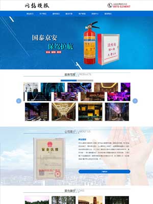 蓝色通用响应式网站织梦模板