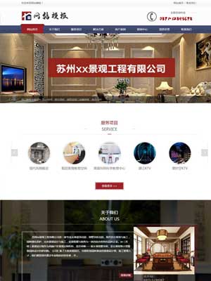 红蓝色建筑装修公司响应式网站织梦模板