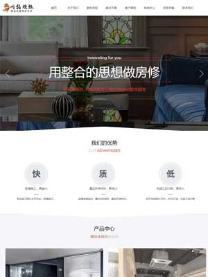 红色装修公司响应式网站织梦模板