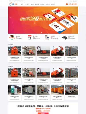 红色卡证制作公司响应式网站织梦模板