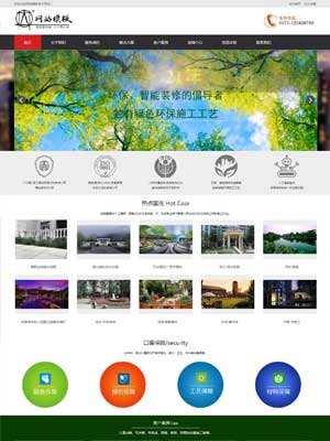 绿色环保公司响应式网站织梦模板