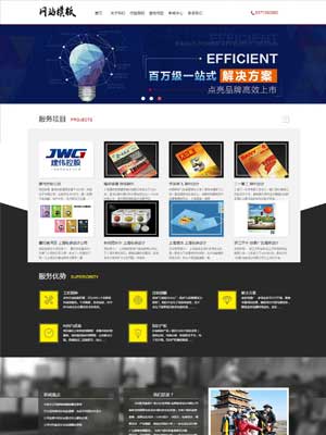 黄色品牌设计公司响应式网站织梦模板