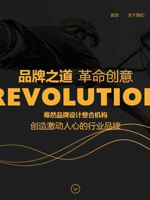 橙色大气全屏滚动品牌响应式网站织梦模板