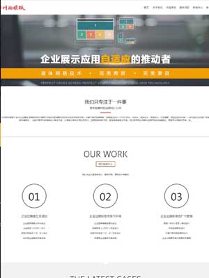 红色大气品牌设计类公司响应式网站织梦模板