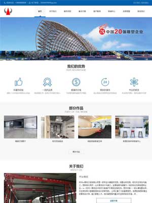 蓝色雕塑工程公司响应式网站织梦模板