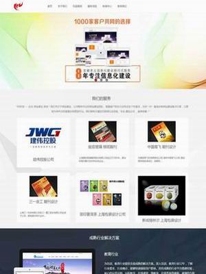 黑色品牌服务公司响应式网站织梦模板