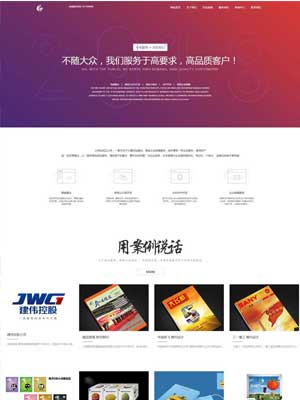 大气互联网服务公司响应式网站织梦模板