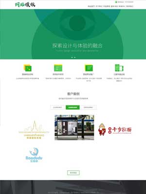 绿色简洁设计类公司响应式网站织梦模板