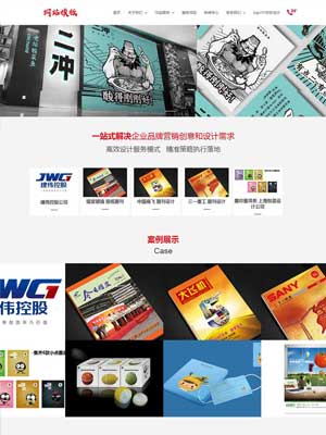 红色大气品牌设计公司响应式网站织梦模板