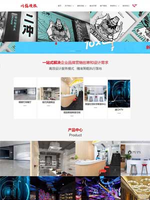 红色品牌设计响应式网站织梦模板