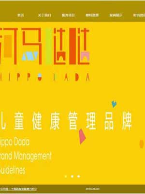 全屏滚动响应式网站织梦模板