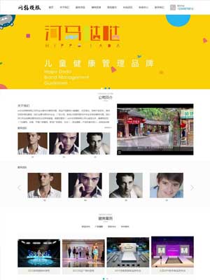 品牌服务公司响应式网站织梦模板