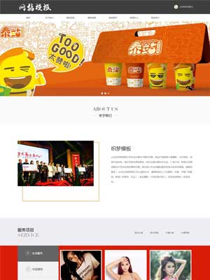 红色大气服务行业响应式网站织梦模板