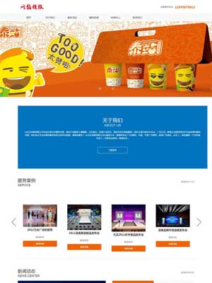 蓝色品牌服务响应式网站织梦模板