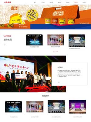 红色大气服务型公司响应式网站织梦模板