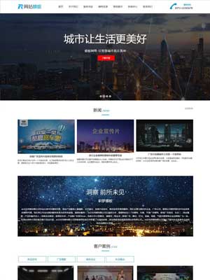 传媒行业响应式网站织梦模板