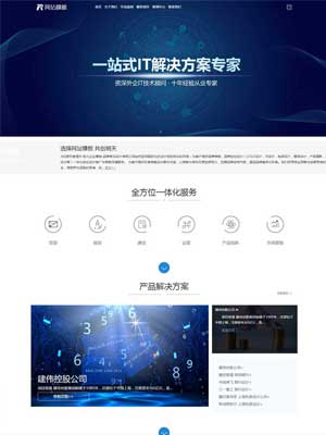 服务行业响应式网站织梦模板